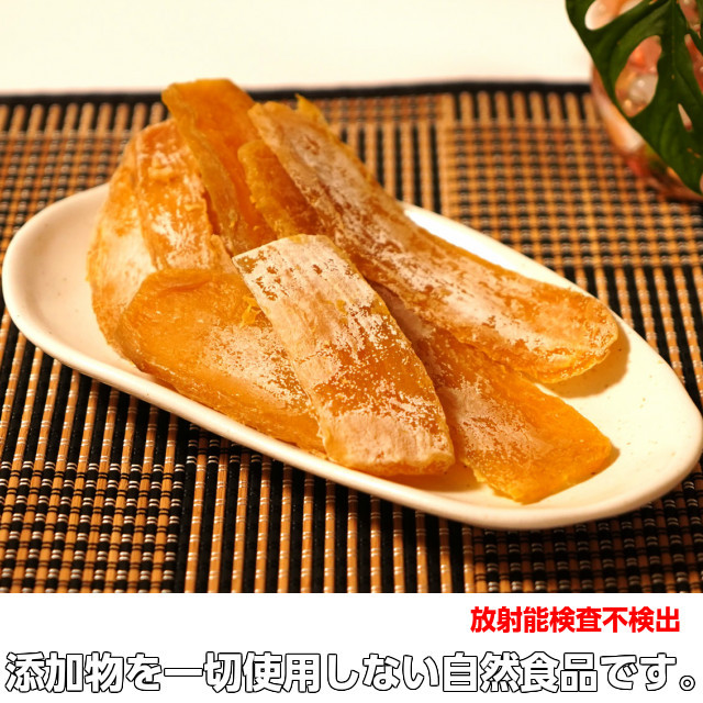 お試し 送料無料 干し芋 紅はるか 150g×1 無添加 ほしいも 国産 干し