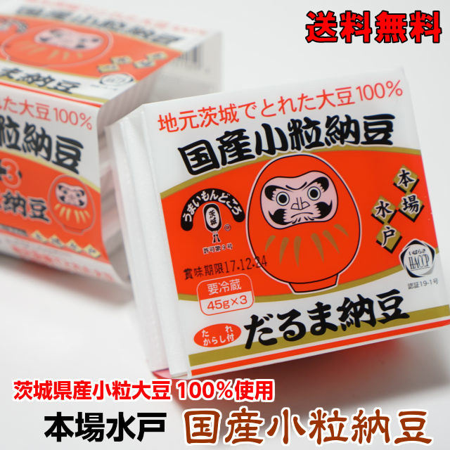 水戸納豆,国産小粒納豆パック45g×3×12個