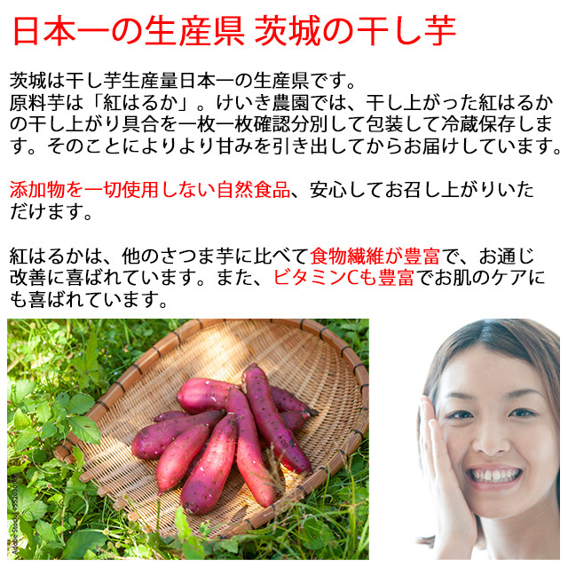 送料無料】【訳あり】【干しいも】【紅はるか】生産量日本一