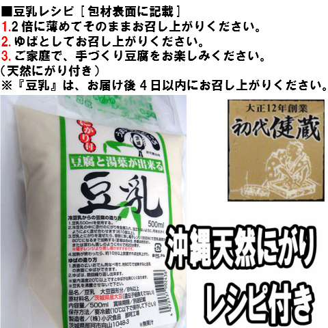 豆乳 とうにゅう 無添加・無調整「豆腐と湯葉のできる豆乳500g×5