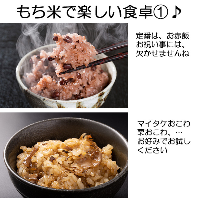 送料無料,もち米,マンゲツ,まんげつ,満月,精米3kg