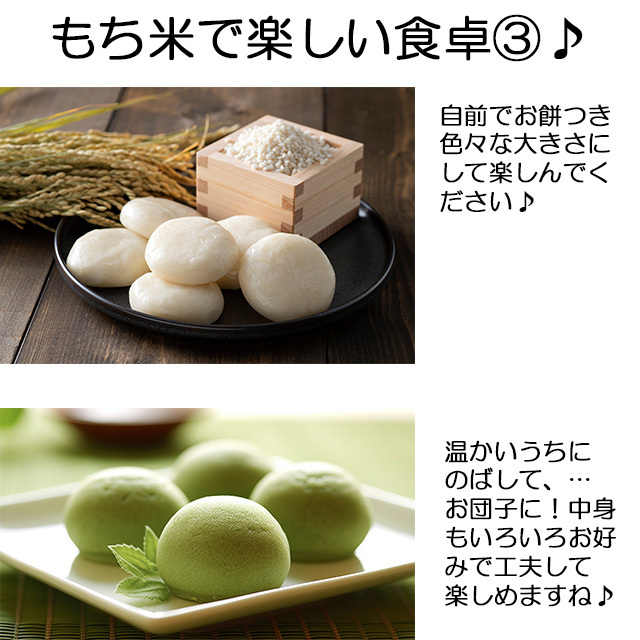 送料無料,もち米,マンゲツ,まんげつ,満月,精米3kg