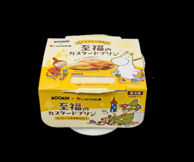 プリン ギフト 季節限定 生クリーム 至福のカスタードプリン97g×8個