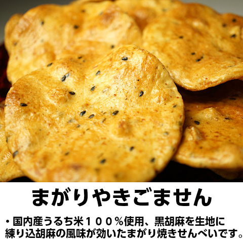 わけあり無選別こわれせんべい１kg３種詰合せ秘伝のタレでしっかり焼き上げ