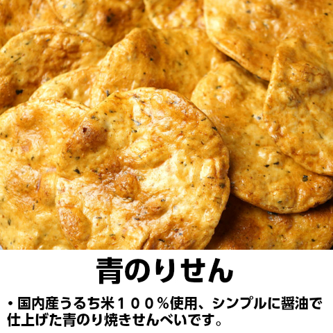 わけあり無選別こわれせんべい１kg３種詰合せ秘伝のタレでしっかり焼き上げ