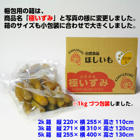 干し芋 ほしいも 無添加 茨城県産 小田内さんちの平干し芋 極いずみ 箱2kｇ 国産 送料無料 干しいも 干しイモ いずみ お取り寄せ グルメ ギフト 茨城県のこだわり特産品通販ショップ おいしいね いばらき