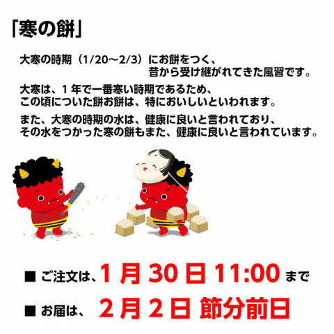 切り餅もち餅節分用寒の餅一升餅約2kg新米マンゲツ(満月まんげつ)100％使用送料無料茨城