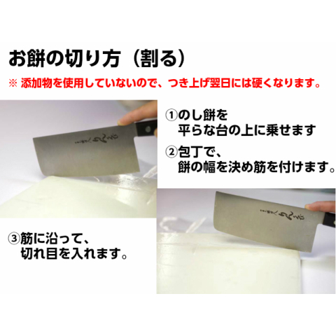 【送料無料】お正月用「のし餅」2kg
