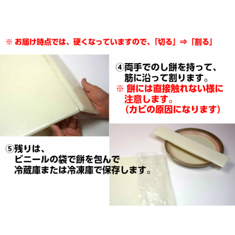 【送料無料】お正月用「のし餅」2kg