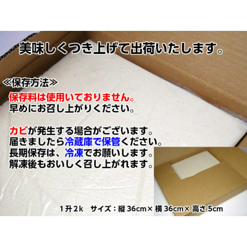 もち餅送料無料「お正月用矢口さんちののし餅2kg×1枚」