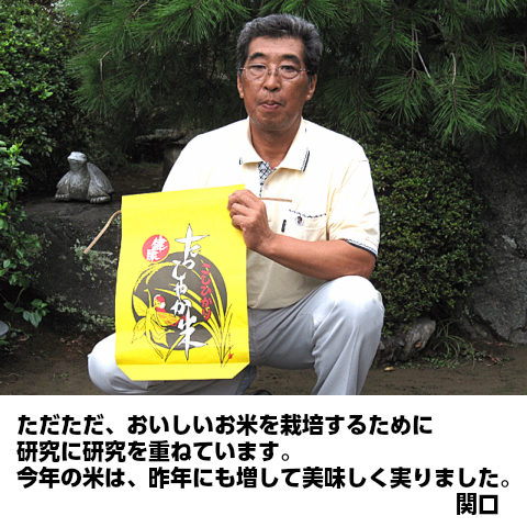 無農薬栽培米,関口さんちの月あかり,白米