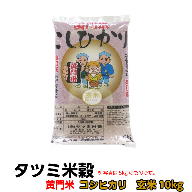 黄門米,特別栽培茨城コシヒカリ,5kg