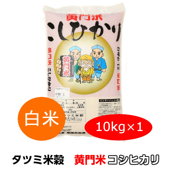黄門米,特別栽培茨城コシヒカリ,5kg