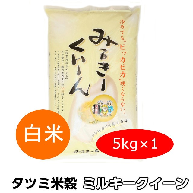 黄門米,特別栽培茨城コシヒカリ,5kg