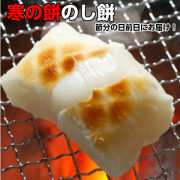 【送料無料】寒の餅「切り餅」2kg