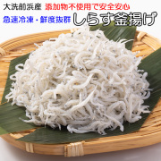 【しらす釜揚げ】化粧箱入り500g大洗前浜で獲れたカタクチイワシをそのまま加工鮮度抜群！