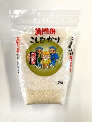黄門米,特別栽培茨城コシヒカリ,2kg