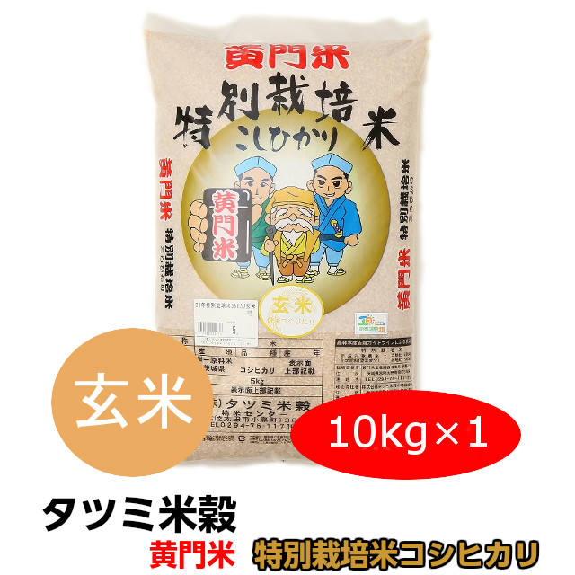 黄門米,特別栽培茨城コシヒカリ,5kg