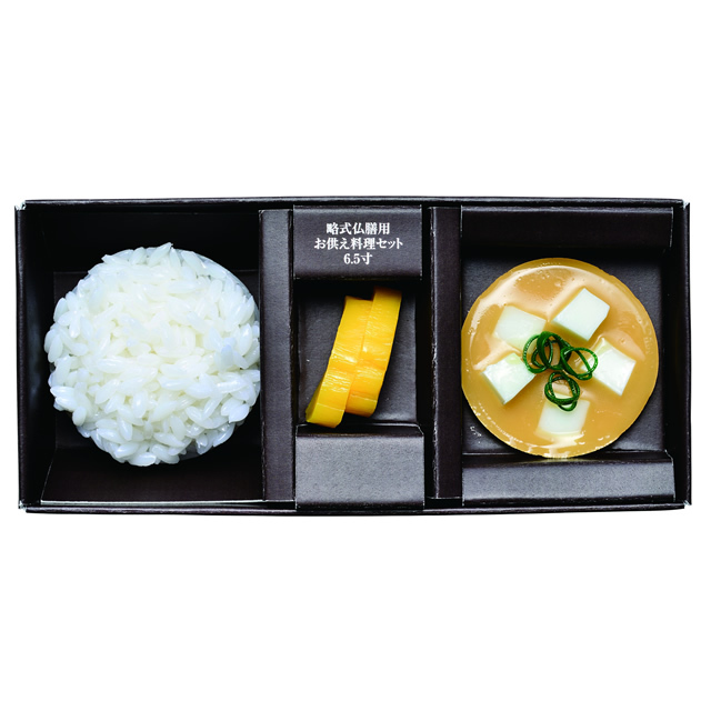 OB-0304 【仏膳・他】お供え料理セット 略式仏膳用 お仏壇お仏具