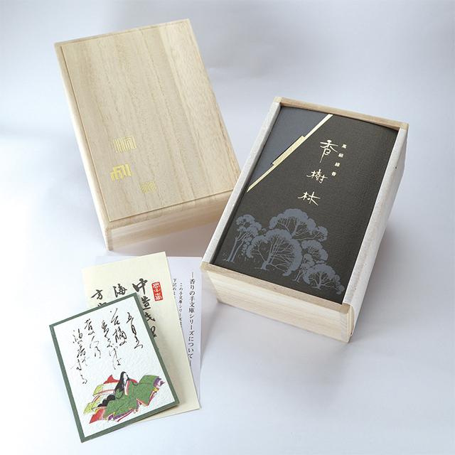 SK-0109 香りの手文庫 香樹林 お仏壇お仏具の専門店 佛法堂