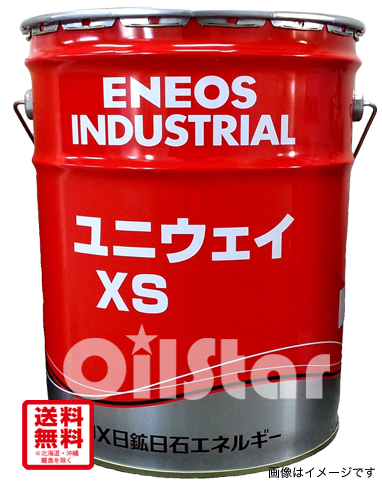 ENEOS　高性能摺動面専用油　ユニウェイ XS　20L ペール缶