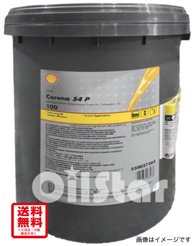 潤滑オイル　シェル　コレナオイル　S4P100  20L ペール缶