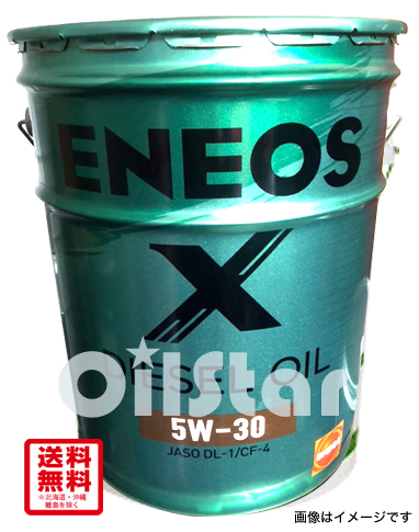 エンジンオイル　ENEOS Xディーゼルオイル 5W-30 DL-1／CF4　 20L ペール缶