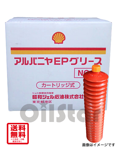 シェル アルバニヤ EPグリース 2　ジャバラ400ｇx20本 1ケース