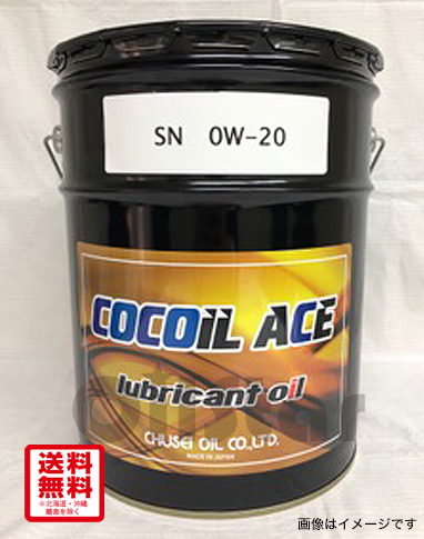 ガソリンエンジンオイル COCOIL ACE SP 0W-20 100％合成基油  20L ペール缶　法人様限定