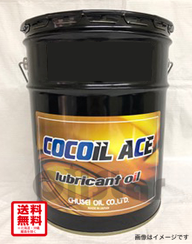 ディーゼルエンジンオイル COCOIL ACE DL-1 5W-30  20L ペール缶　法人様限定