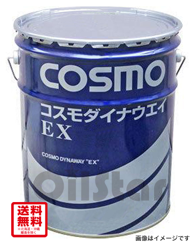 摺動オイル　コスモダイナウエイＥＸ 20L ペール缶