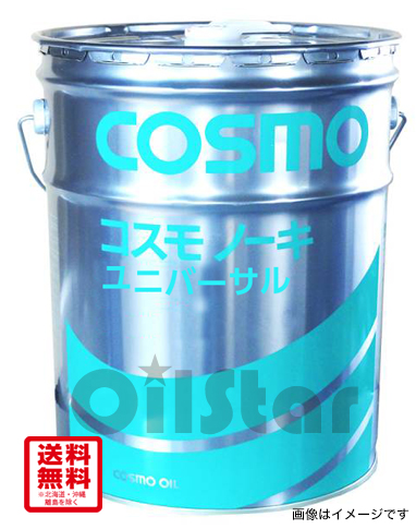 農業機械用オイル コスモノーキ ユニバーサル 20L ペール缶