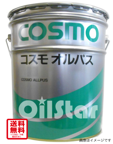 潤滑オイル　コスモ　オルパス 20L ペール缶