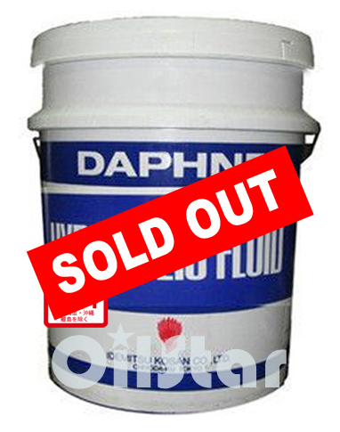 ★★在庫品処分／1缶限定！：潤滑オイル　出光　ダフニー スーパーハイドロ 46A　20L ペール缶★★特別価格6,930円（税込）★★個人様宛ては別途送料かかります。★★