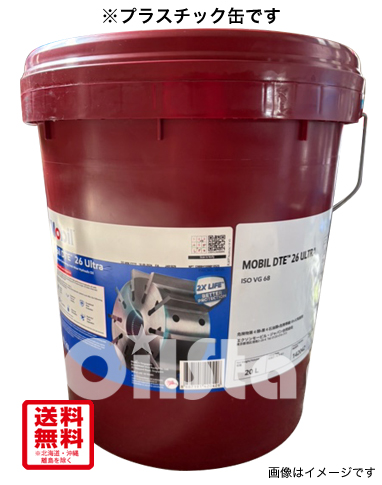 DTE26ultra