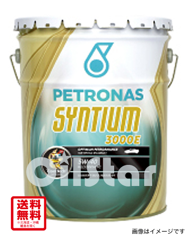 エンジンオイル PETRONAS SYNTIUM(ペトロナス シンティアム)エンジンオイル SYNTIUM 3000 E 5W-40 20L ペール缶