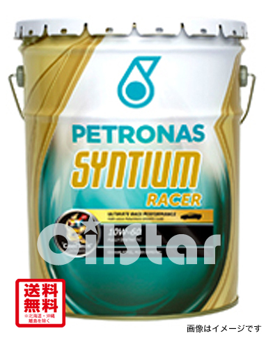 エンジンオイル PETRONAS SYNTIUM(ペトロナス シンティアム)エンジンオイル SYNTIUM RACER X1 5W-40  20L ペール缶