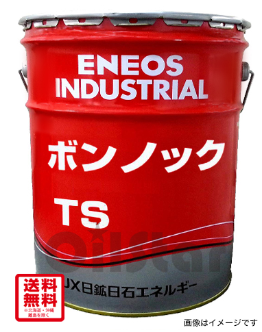 潤滑オイル　ENEOS　ボンノックTS220　20L ペール缶