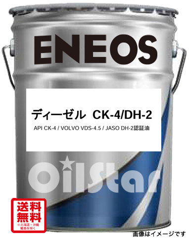 エンジンオイル　ENEOS  ディーゼル CK-4／DH-2 10W-30　 20L ペール缶