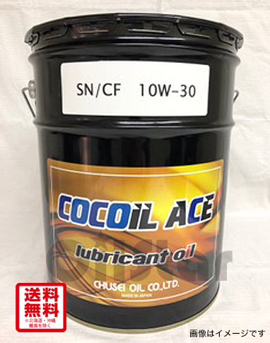 エンジンオイル COCOIL ACE SP/CF 10W-30  20L ペール缶　法人様限定