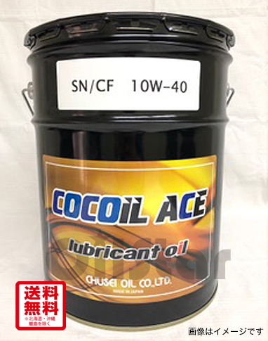 エンジンオイル COCOIL ACE SP/CF 10W-40  20L ペール缶　法人様限定