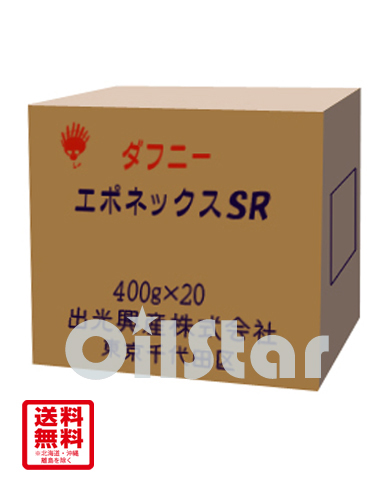 グリース 出光 ダフニーエポネックスSR No.2　400グラム×20個