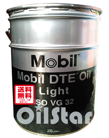 モービルDTEオイルライト