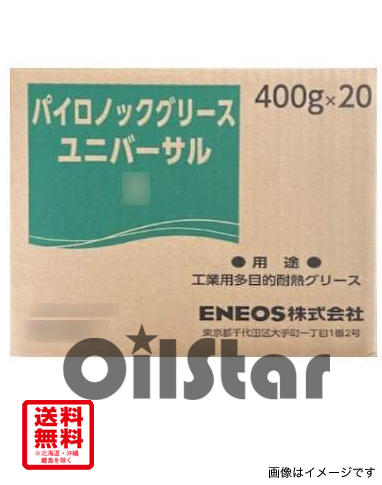ENEOS パイロノックグリースユニバーサル NO.0 (400gx20本入り)1ケース