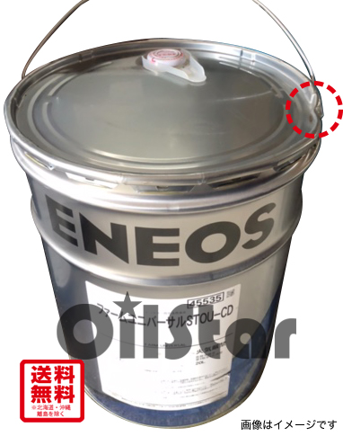 目玉企画　★★1缶限定★★　潤滑オイル　ENEOS ファームユニバーサル　20L　ペール缶　蓋の淵にへこみ有り、商品に問題はありません