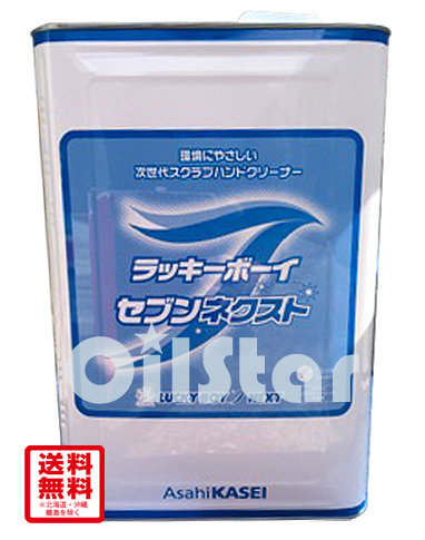 工業用ハンドクリーナー 旭化成 ラッキーボーイセブンネクスト