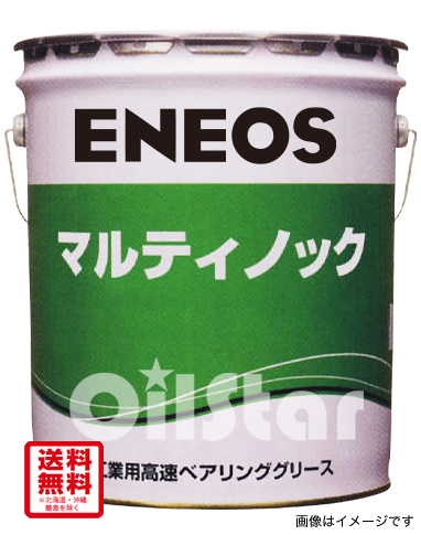 ENEOS　マルティノックグリース 1号/2号(16kg)
