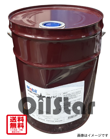★★目玉商品★★へこみ有り!モービル バクトラ オイル No.2 SLC 20L ペール缶★★4缶限定★★金属製の容器です
