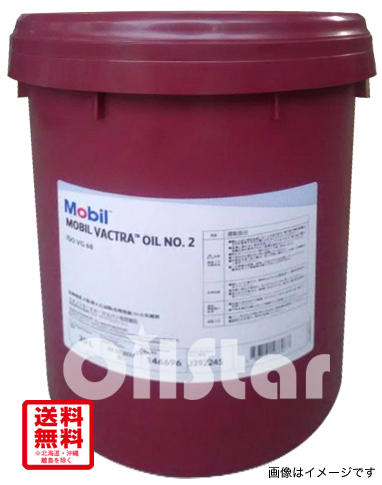 摺動オイル モービル バクトラ No.6 20L ペール缶 | エンジンオイルや