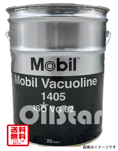 潤滑オイル　モービル　バキュオリン1405　20L ペール缶